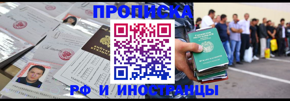 прописка паспорт в Аркадаке