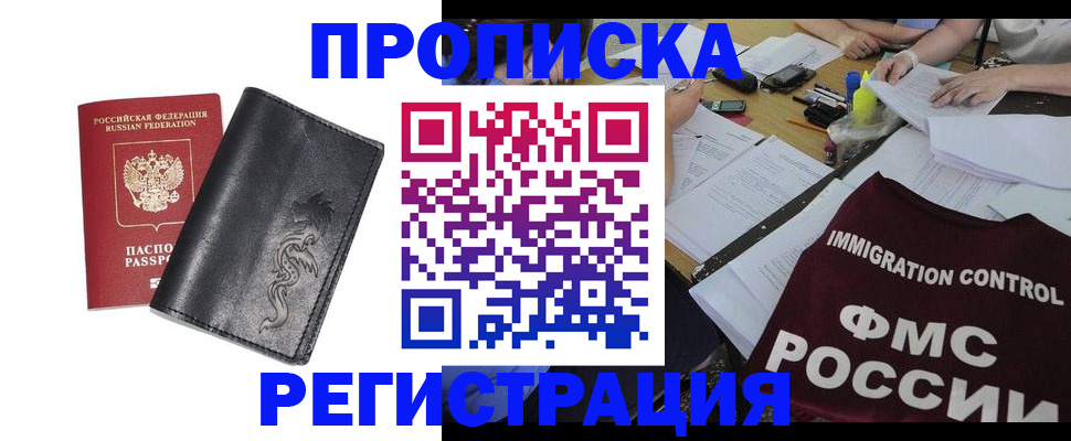 регистрация в Аркадаке