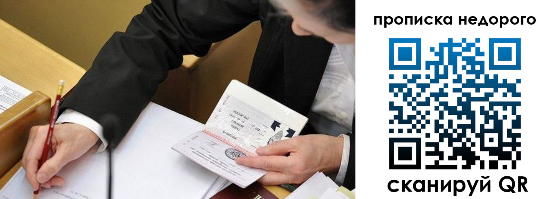 прописка для работы в Аркадаке
