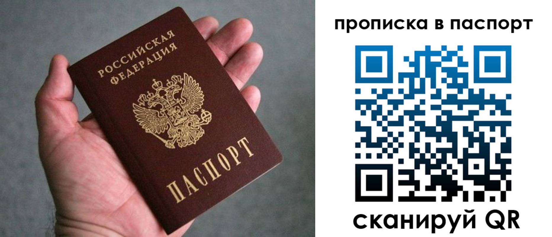 временная регистрация адрес в Аркадаке