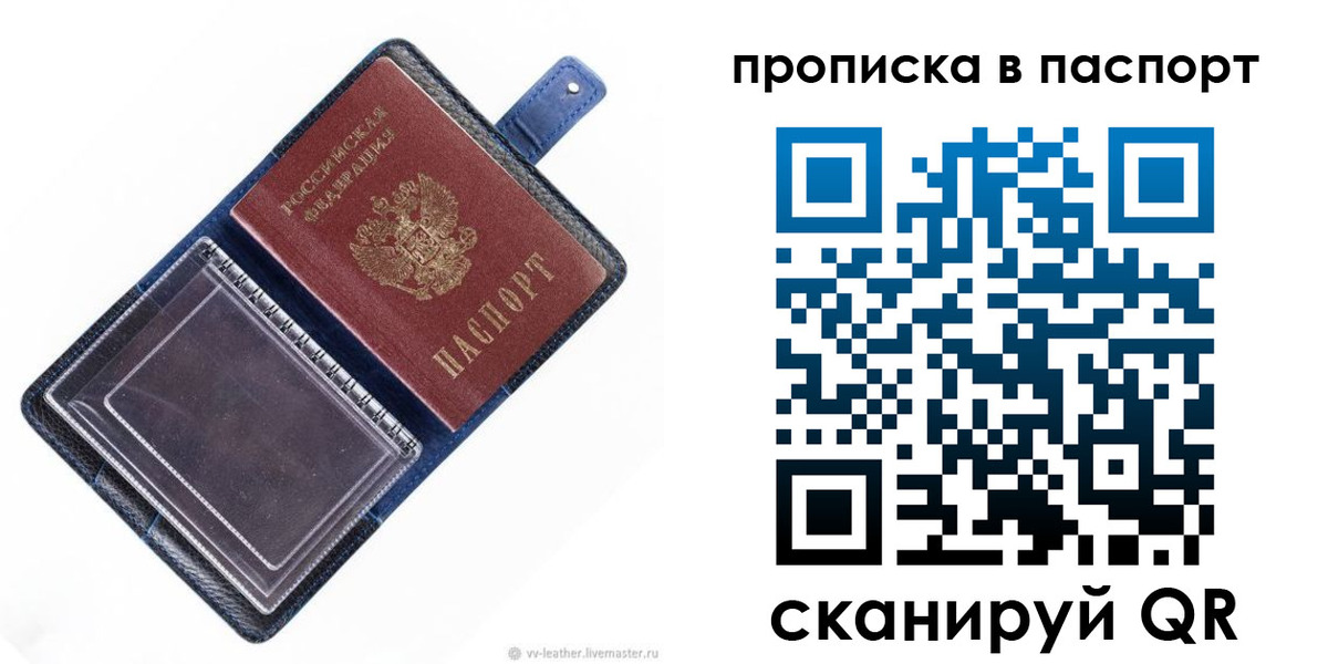 временная регистрация гарантия в Аркадаке