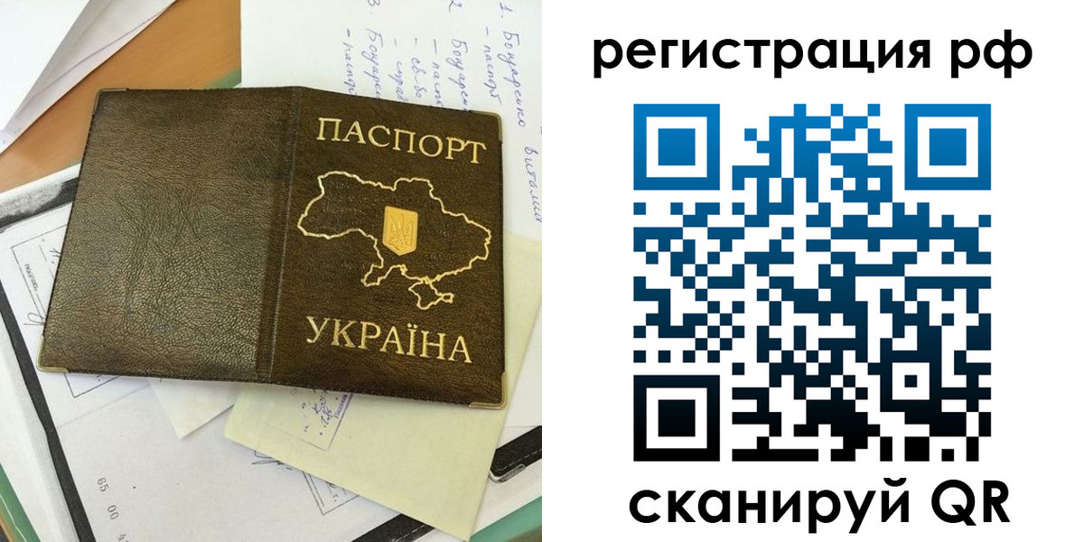 прописка для кредита в Аркадаке