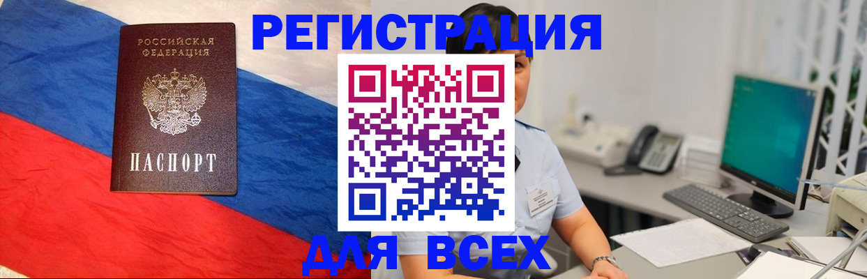 временная регистрация 2025 в Аркадаке