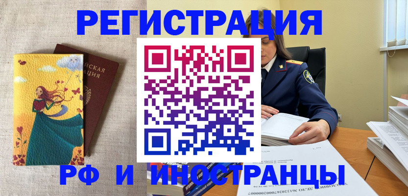 прописка штамп в Аркадаке