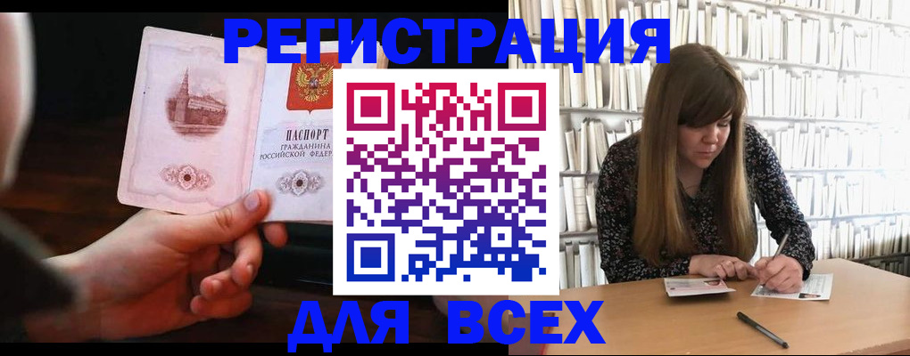 временная регистрация гарантия в Аркадаке