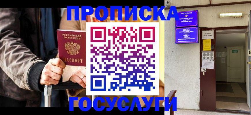 временная регистрация в квартире в Аркадаке