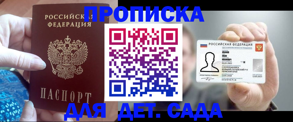 временная регистрация недорого в Аркадаке