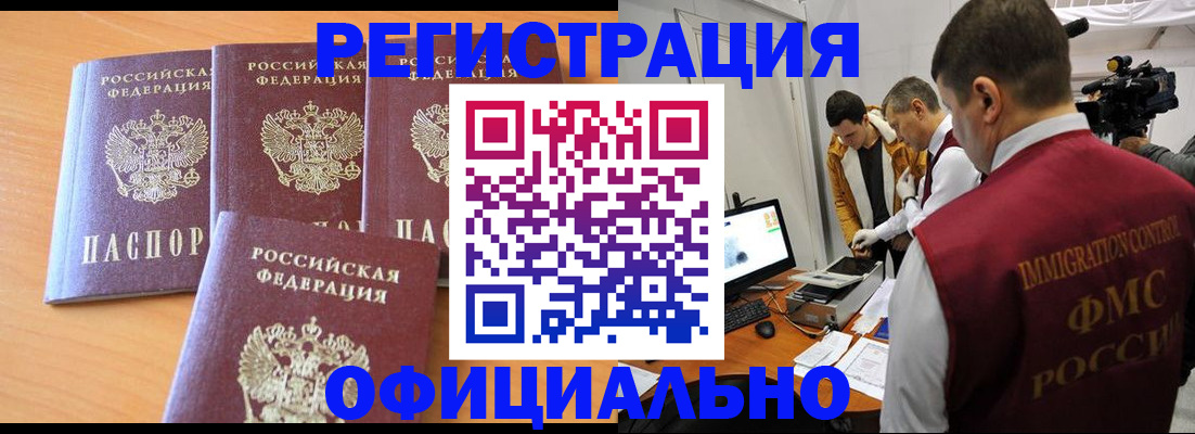 где прописаться в Аркадаке