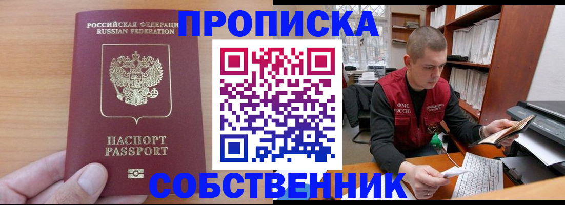 временная регистрация для школы в Аркадаке
