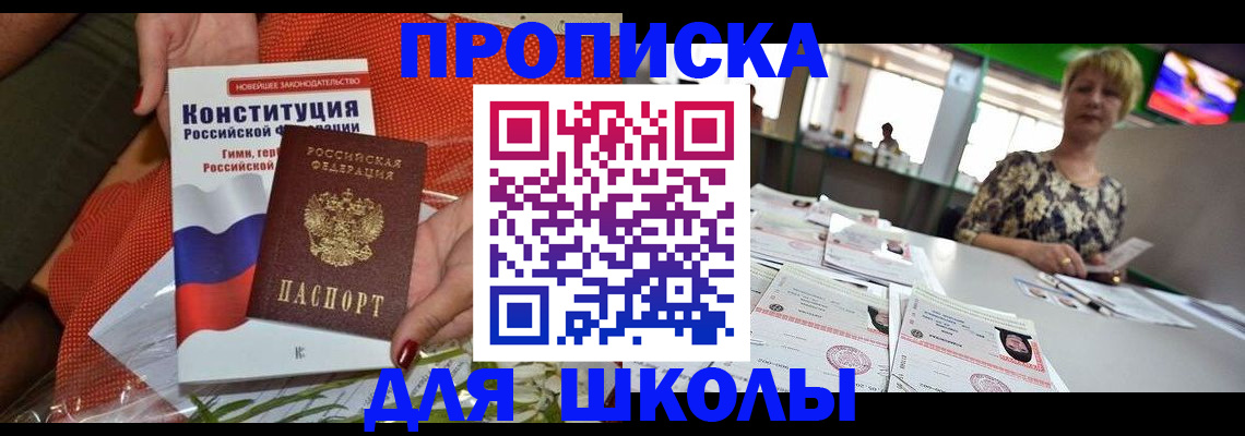 временная регистрация адрес в Аркадаке