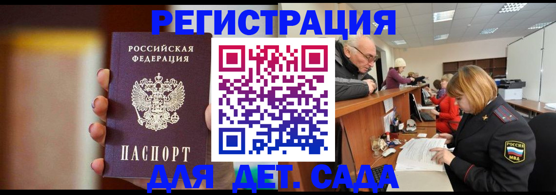 временная регистрация 2025 в Аркадаке