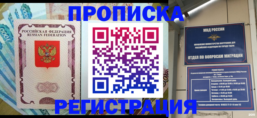 временная регистрация собственник в Аркадаке
